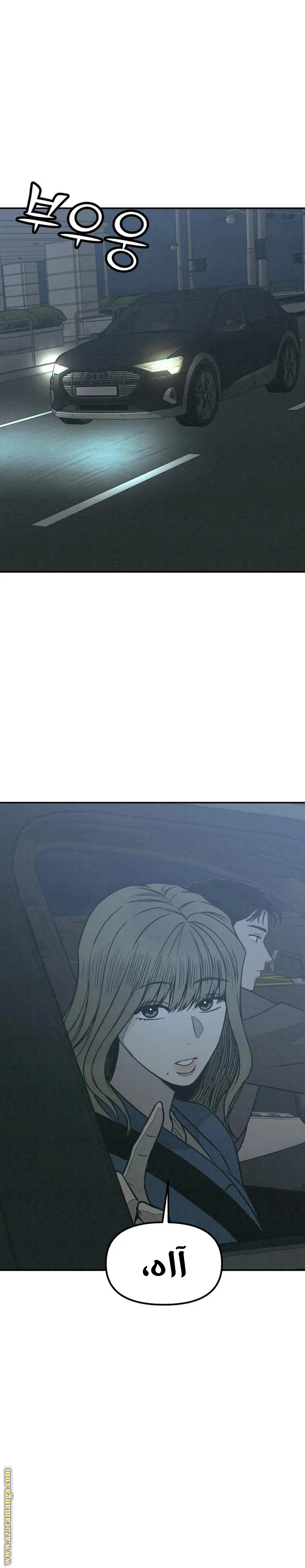 Read For your murder AR Manga Online