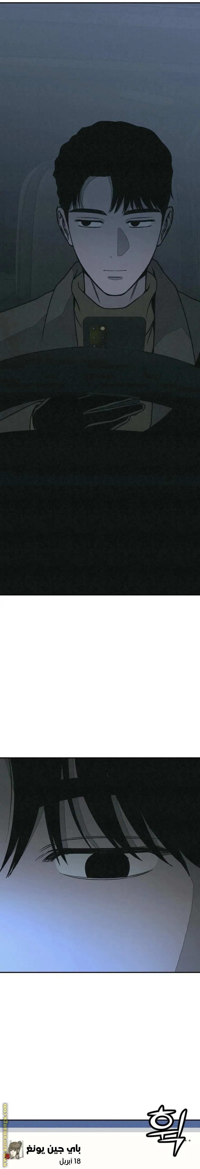 Read For your murder AR Manga Online