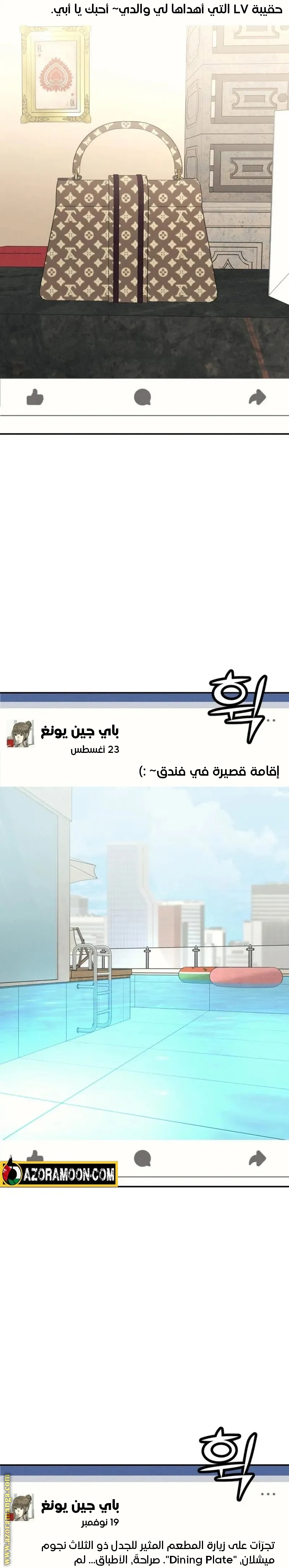 Read For your murder AR Manga Online