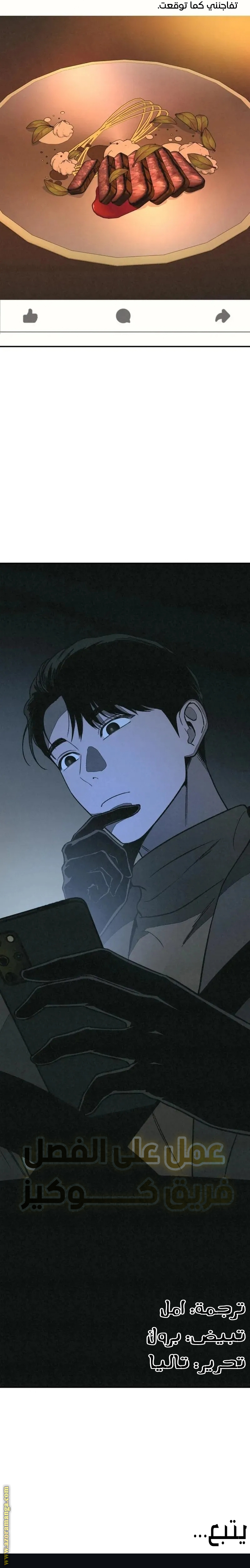 Read For your murder AR Manga Online