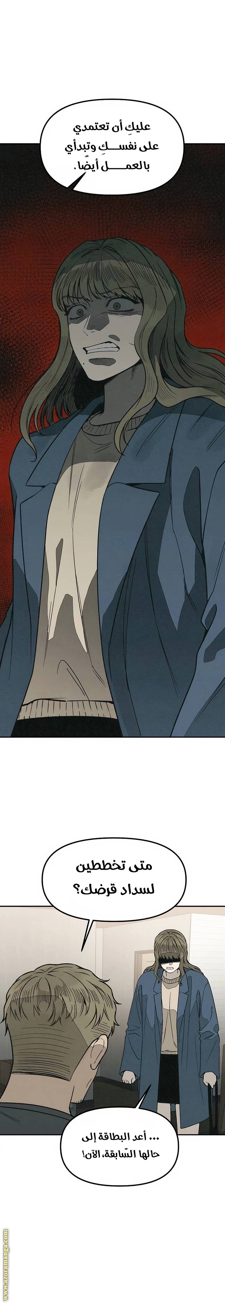 Read For your murder AR Manga Online