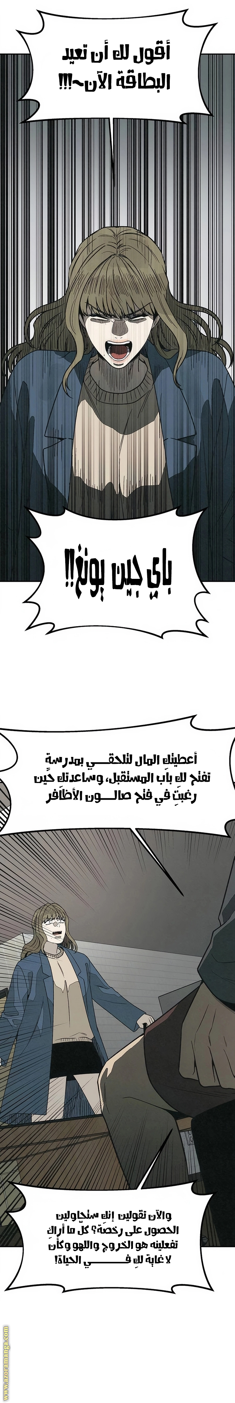 Read For your murder AR Manga Online