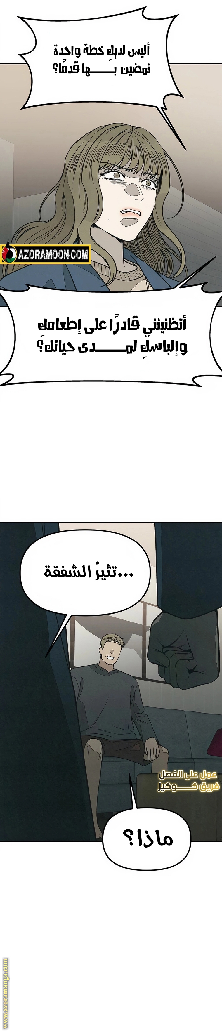 Read For your murder AR Manga Online