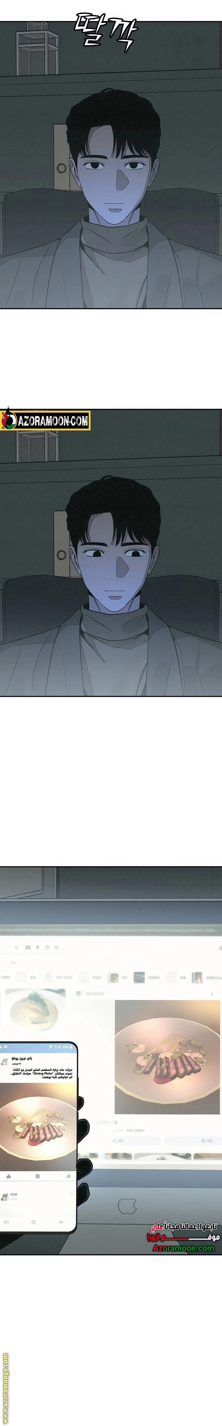 Read For your murder AR Manga Online