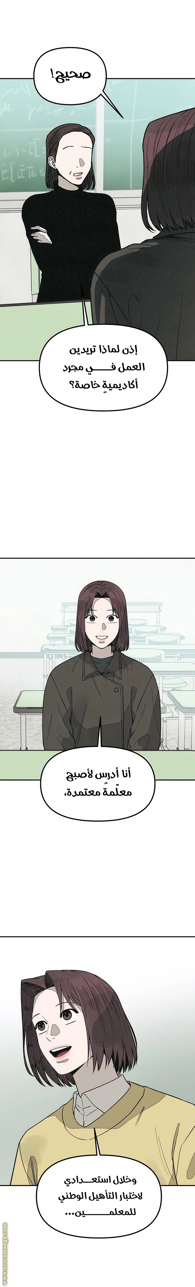 Read For your murder AR Manga Online