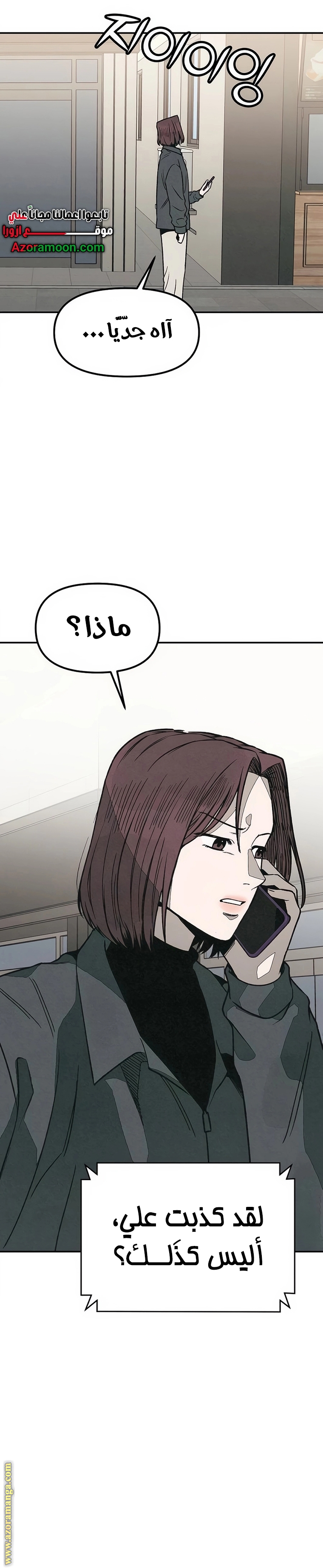 Read For your murder AR Manga Online