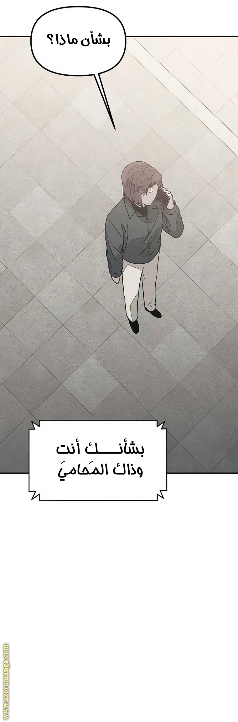 Read For your murder AR Manga Online