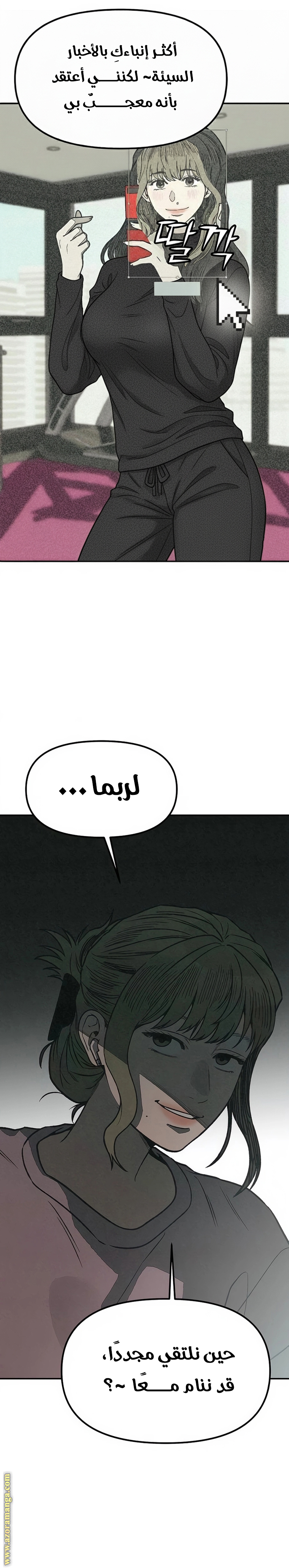 Read For your murder AR Manga Online