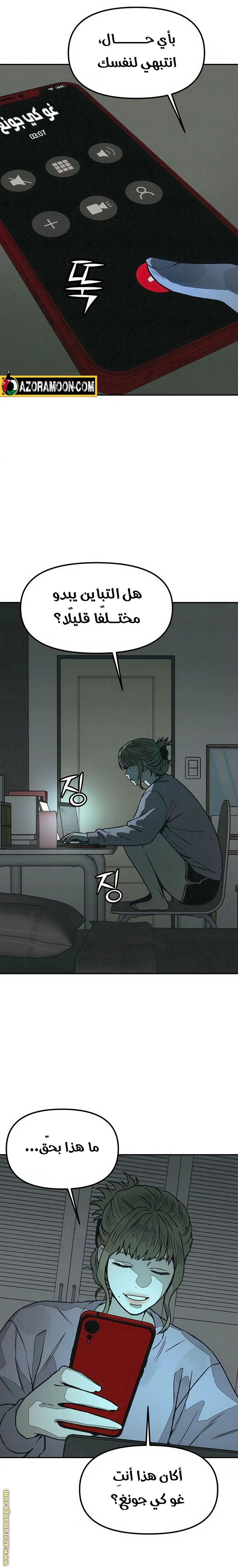 Read For your murder AR Manga Online