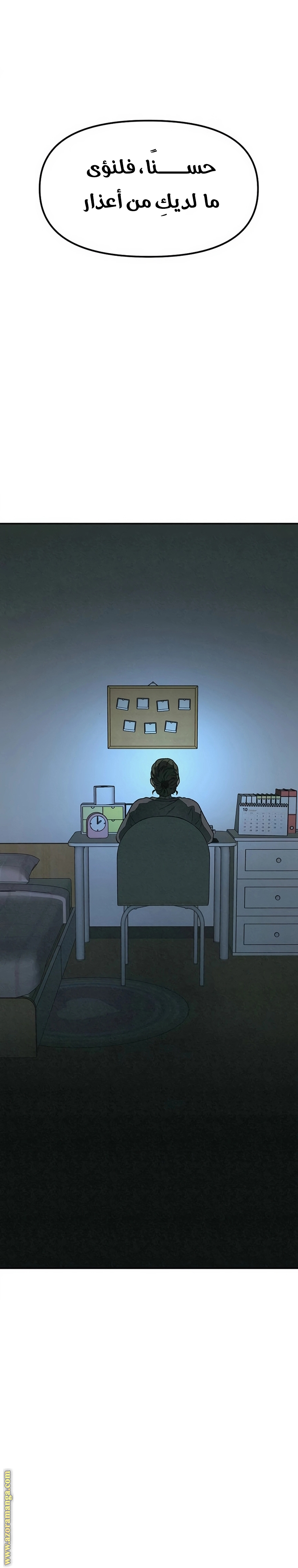 Read For your murder AR Manga Online