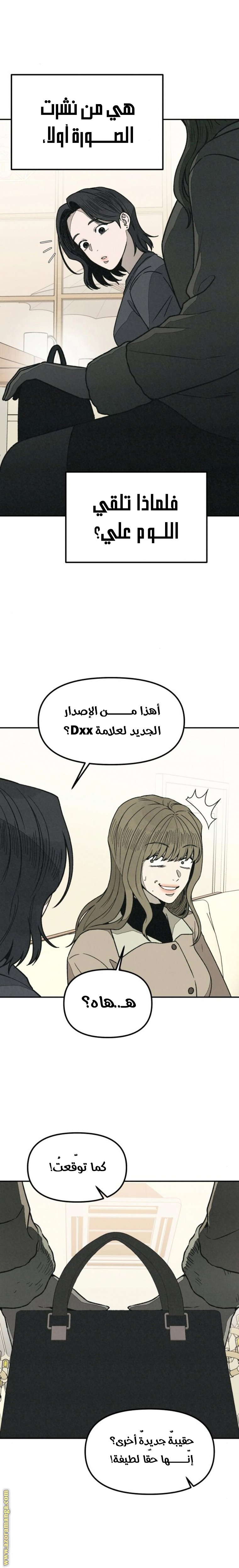 Read For your murder AR Manga Online