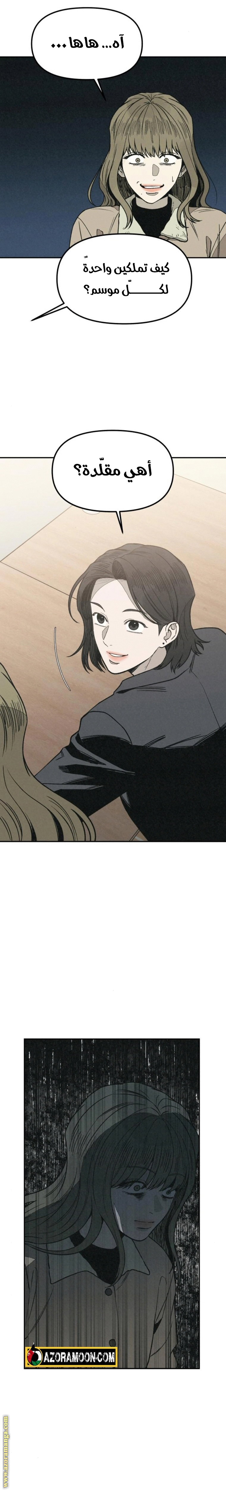 Read For your murder AR Manga Online