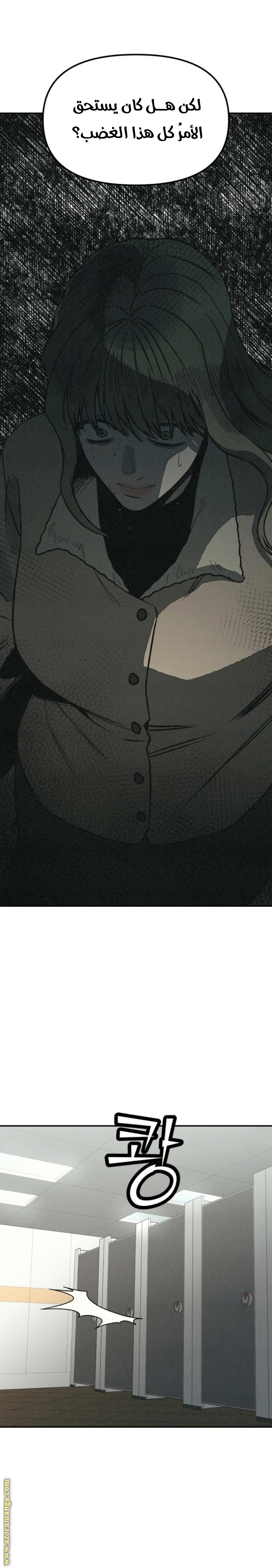 Read For your murder AR Manga Online