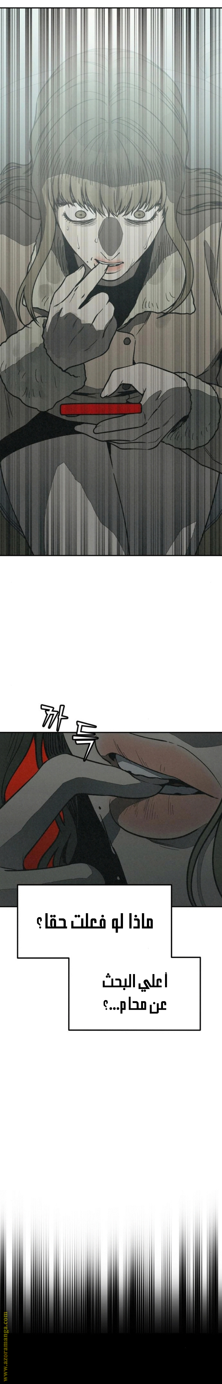 Read For your murder AR Manga Online