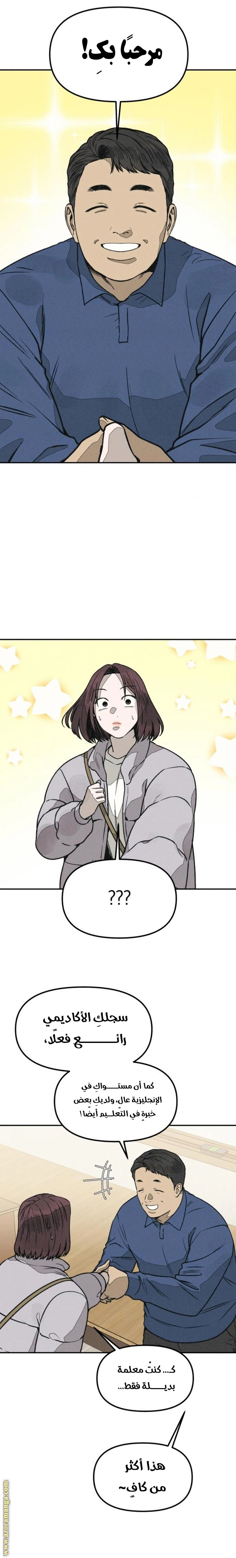 Read For your murder AR Manga Online