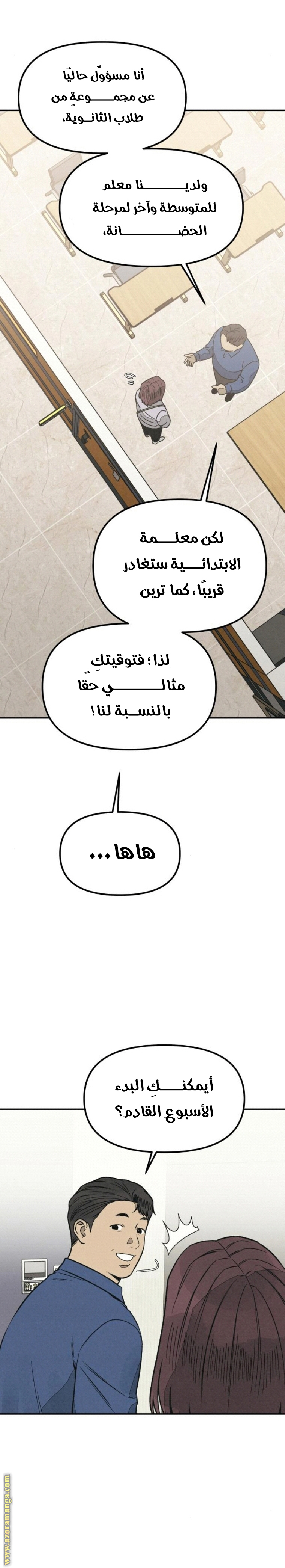 Read For your murder AR Manga Online