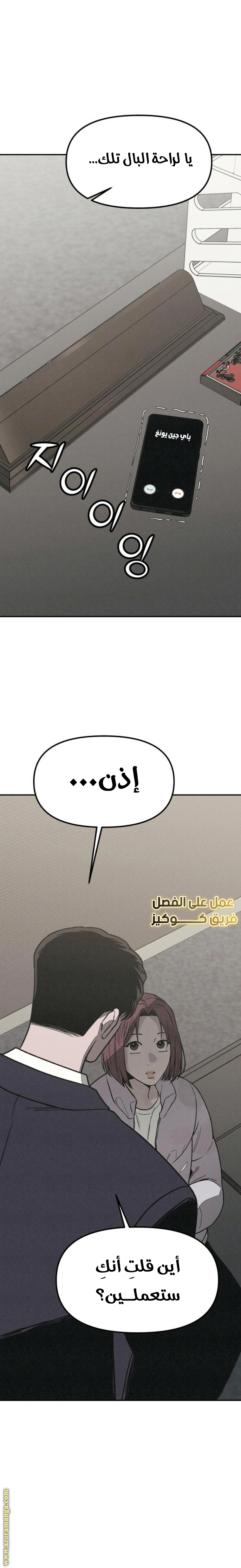 Read For your murder AR Manga Online