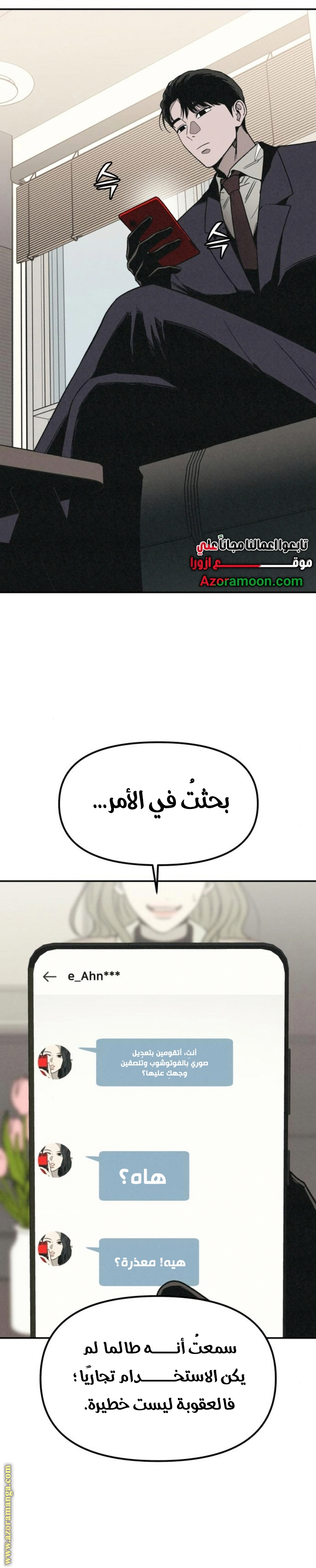 Read For your murder AR Manga Online