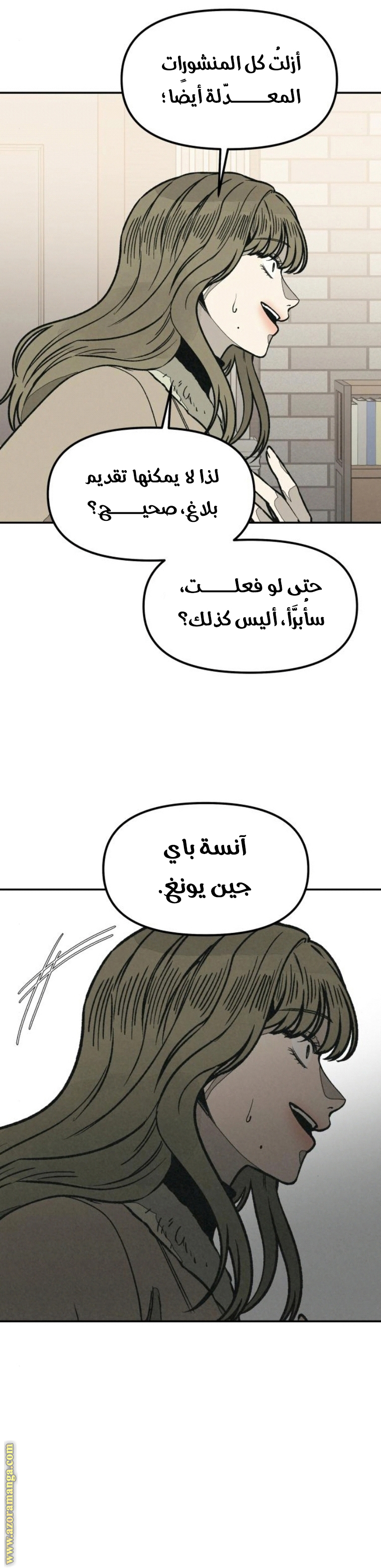 Read For your murder AR Manga Online