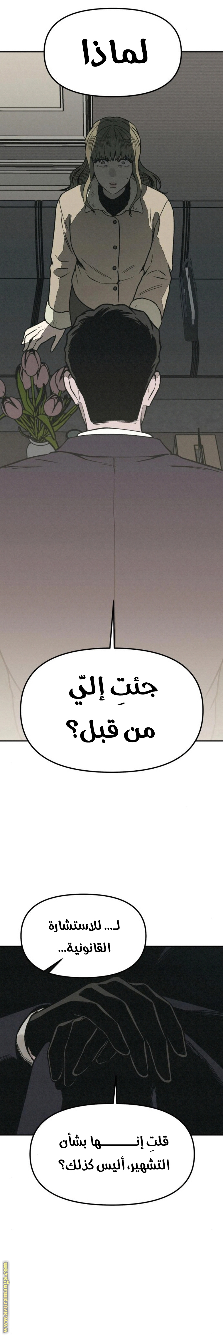 Read For your murder AR Manga Online