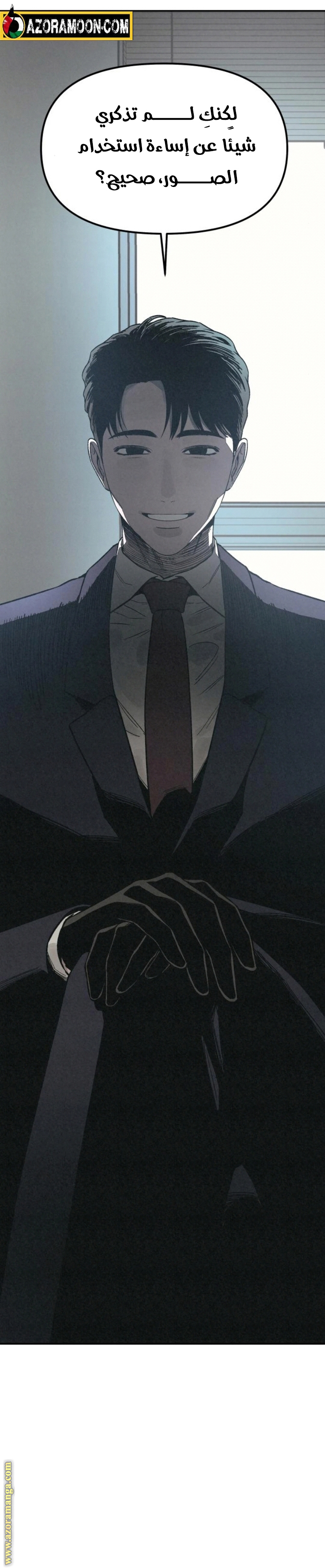 Read For your murder AR Manga Online