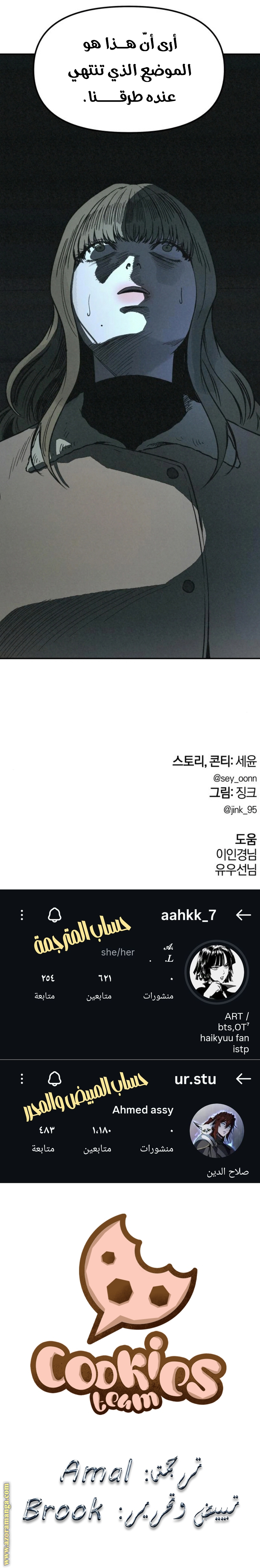 Read For your murder AR Manga Online