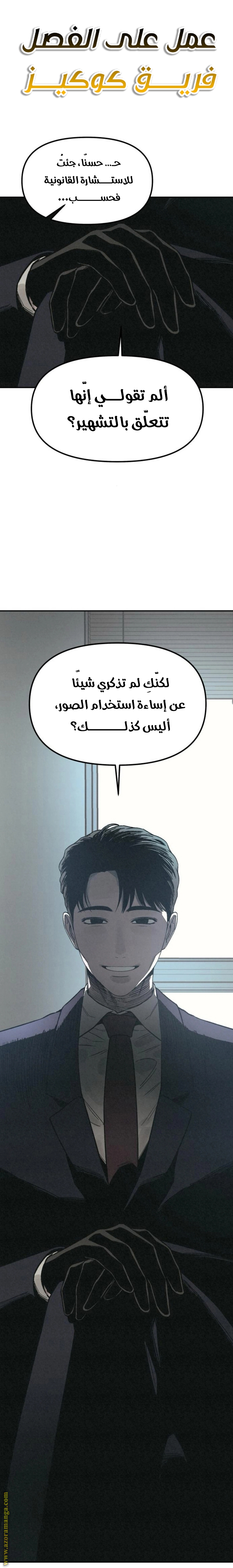 Read For your murder AR Manga Online