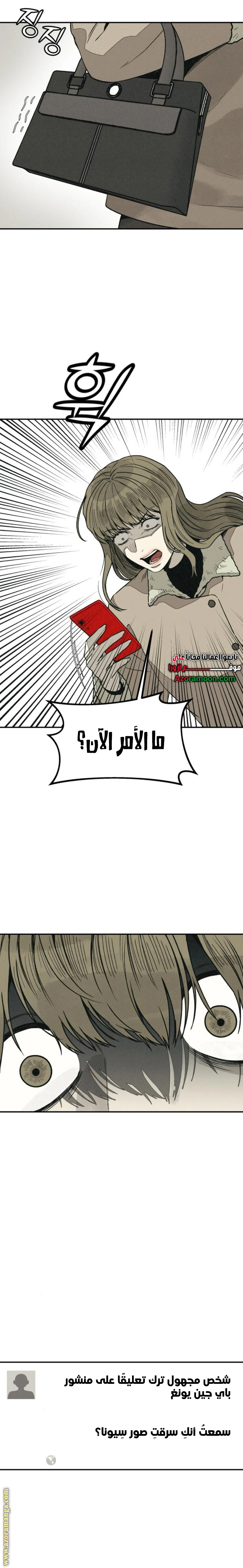 Read For your murder AR Manga Online