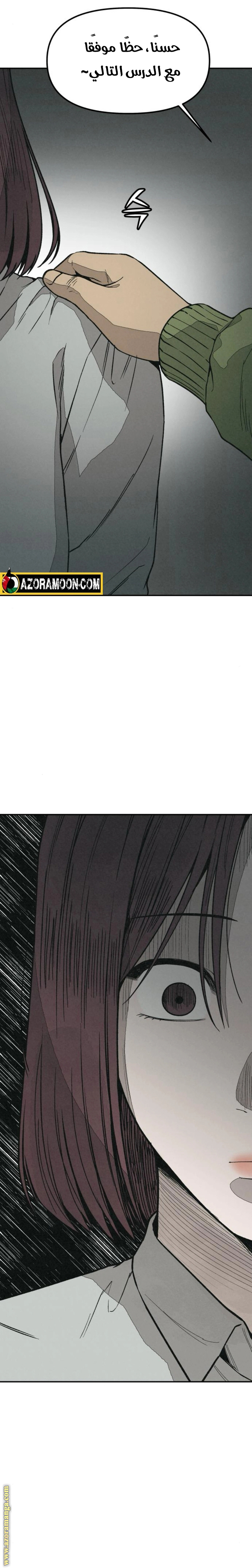 Read For your murder AR Manga Online