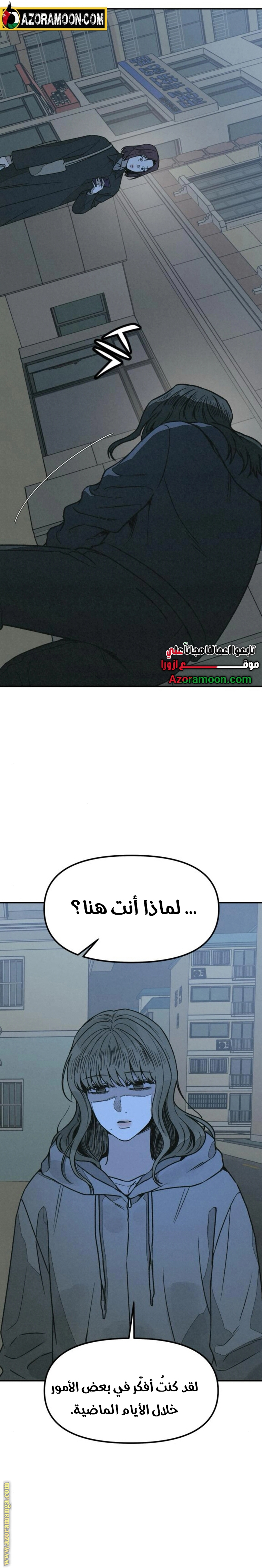 Read For your murder AR Manga Online