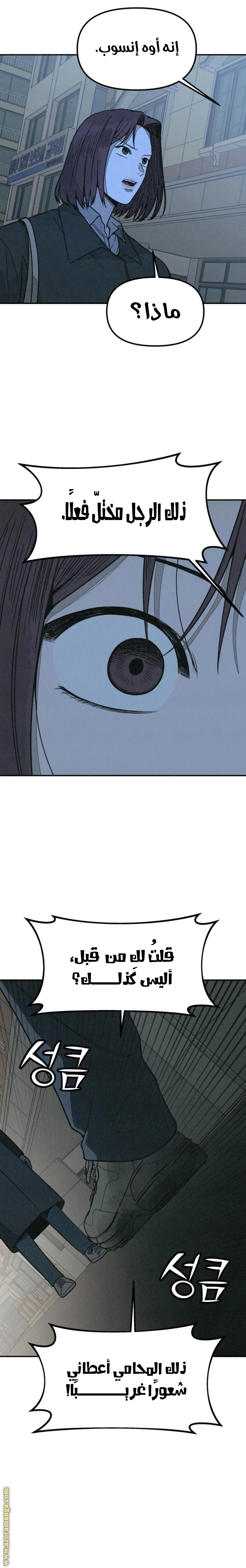 Read For your murder AR Manga Online