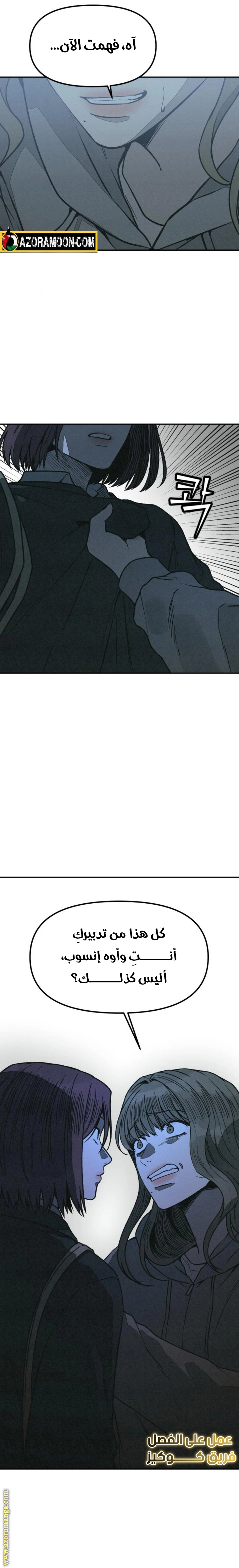 Read For your murder AR Manga Online