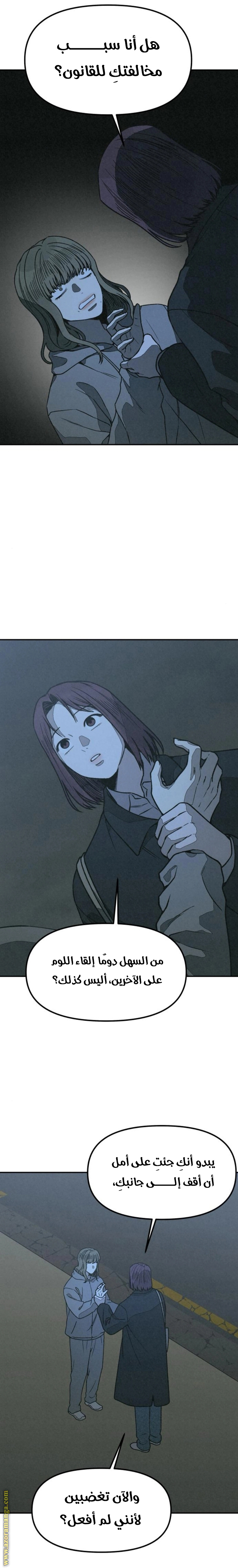 Read For your murder AR Manga Online