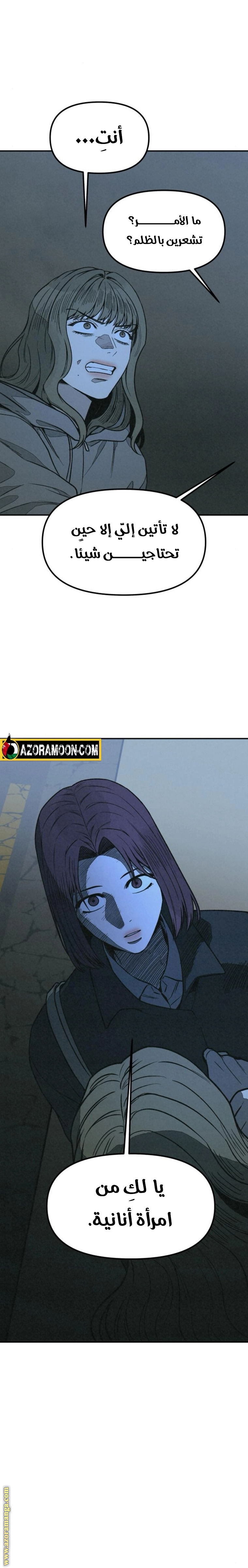 Read For your murder AR Manga Online