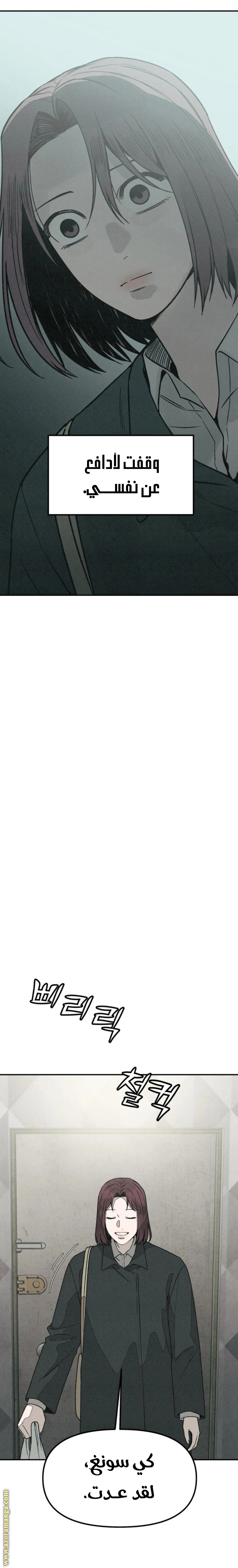 Read For your murder AR Manga Online