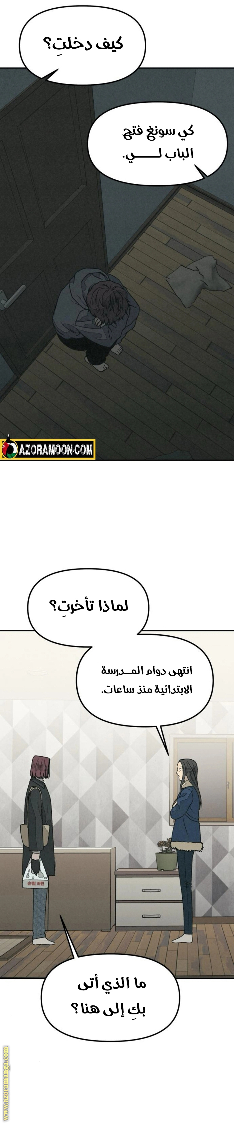 Read For your murder AR Manga Online