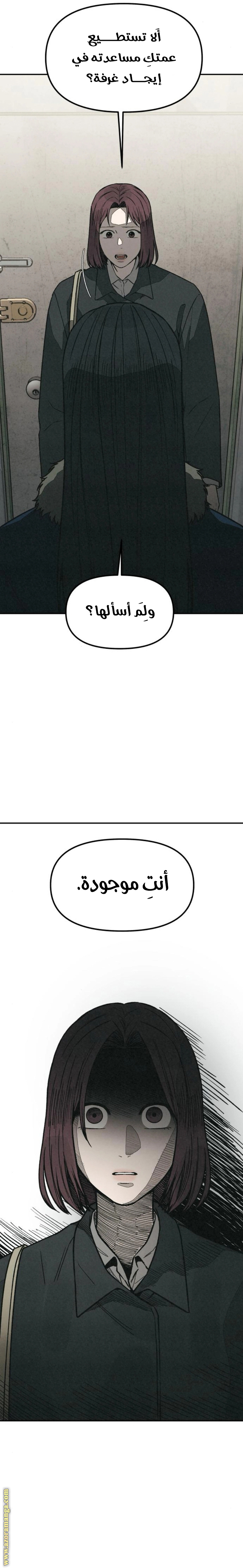 Read For your murder AR Manga Online