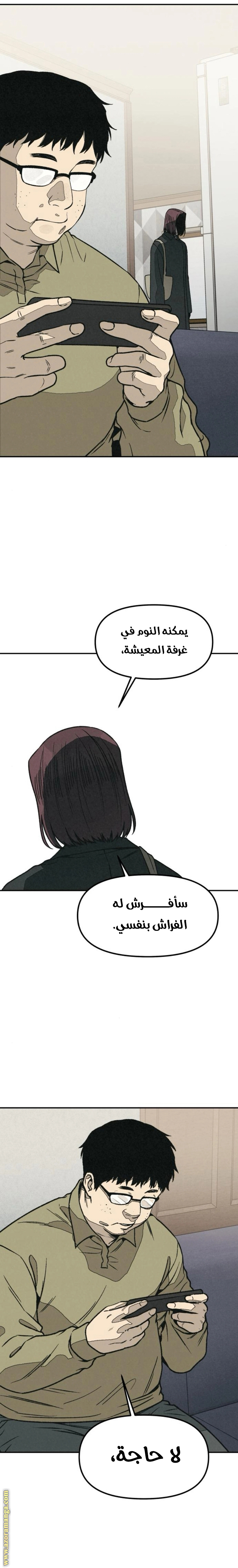 Read For your murder AR Manga Online