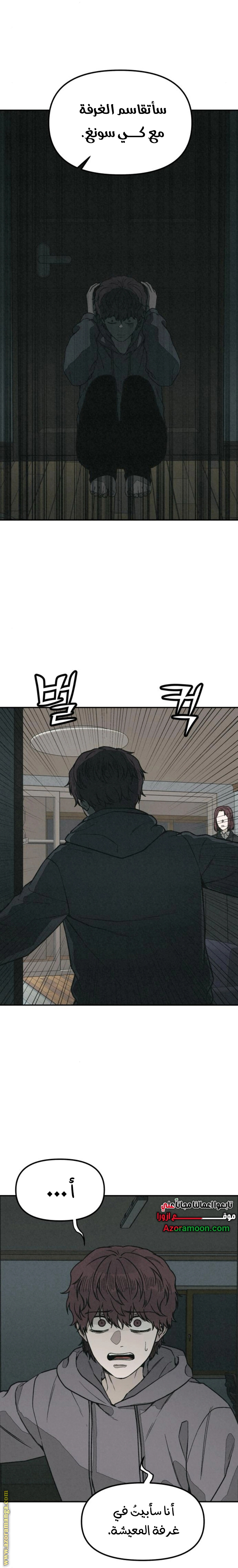 Read For your murder AR Manga Online