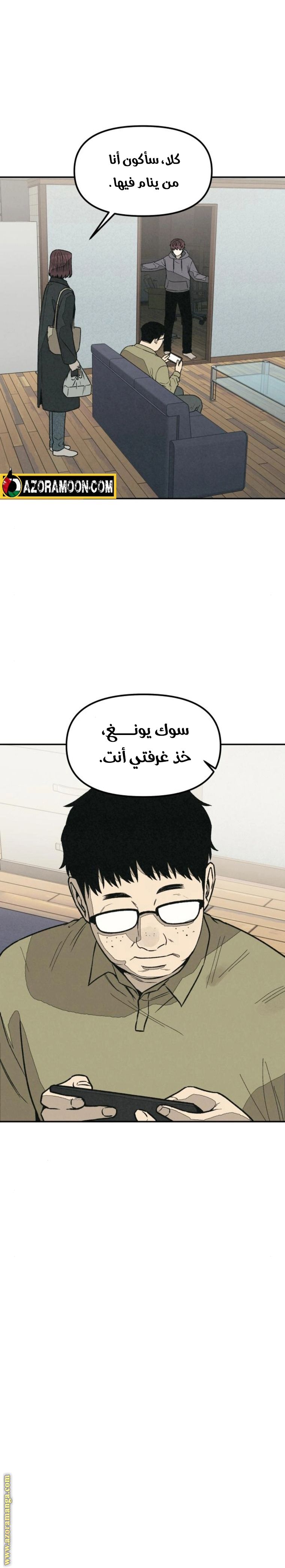 Read For your murder AR Manga Online