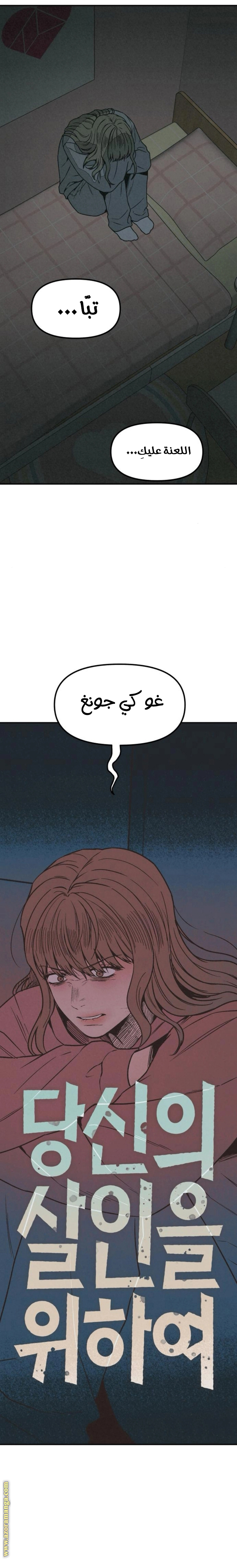 Read For your murder AR Manga Online