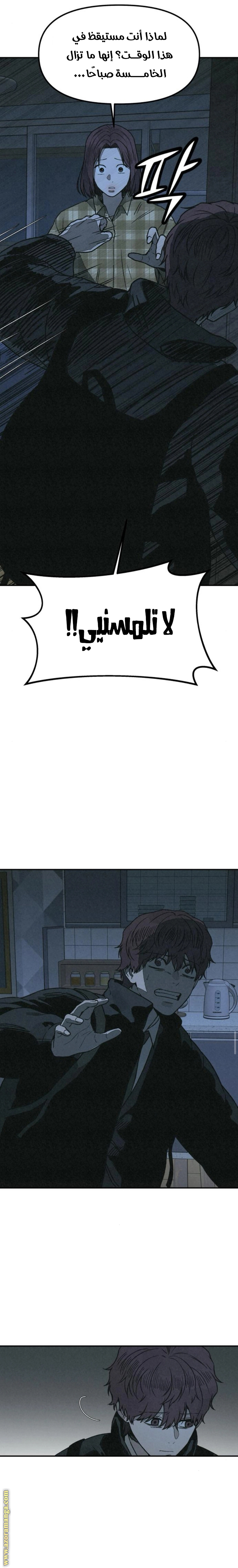 Read For your murder AR Manga Online