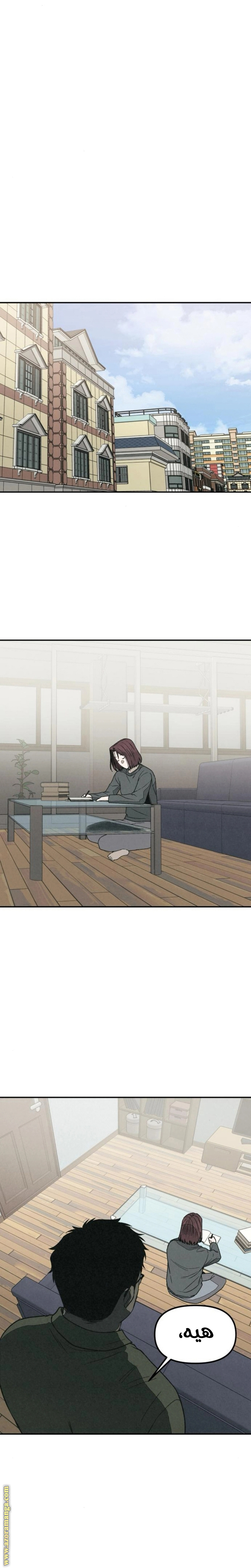 Read For your murder AR Manga Online