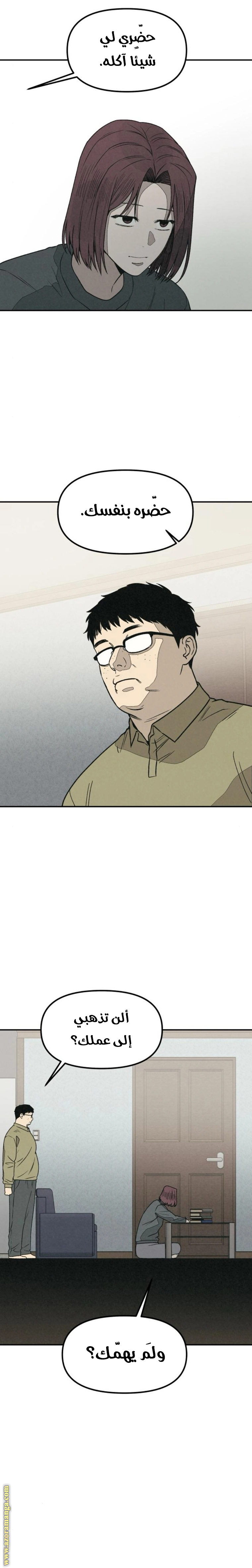 Read For your murder AR Manga Online