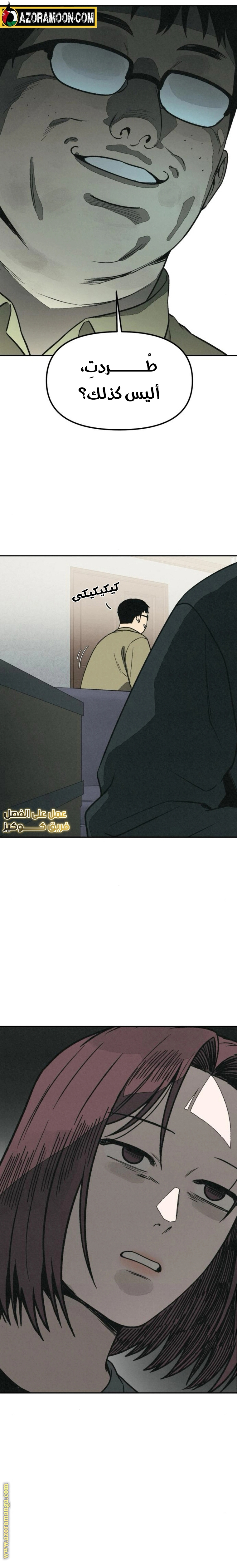 Read For your murder AR Manga Online