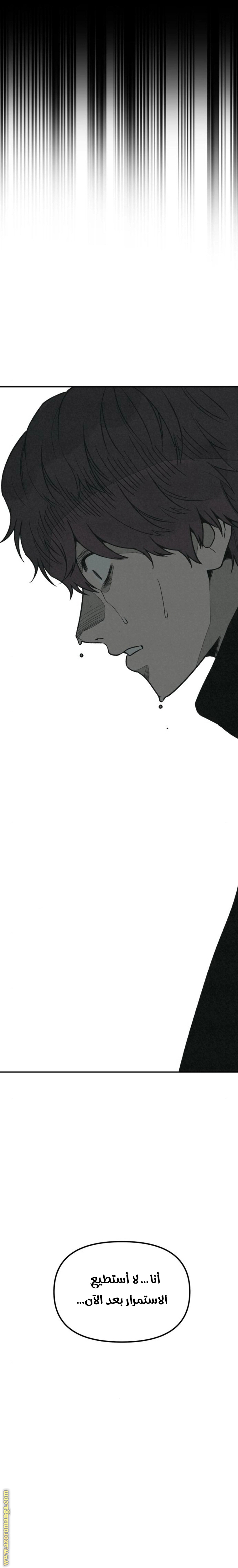 Read For your murder AR Manga Online