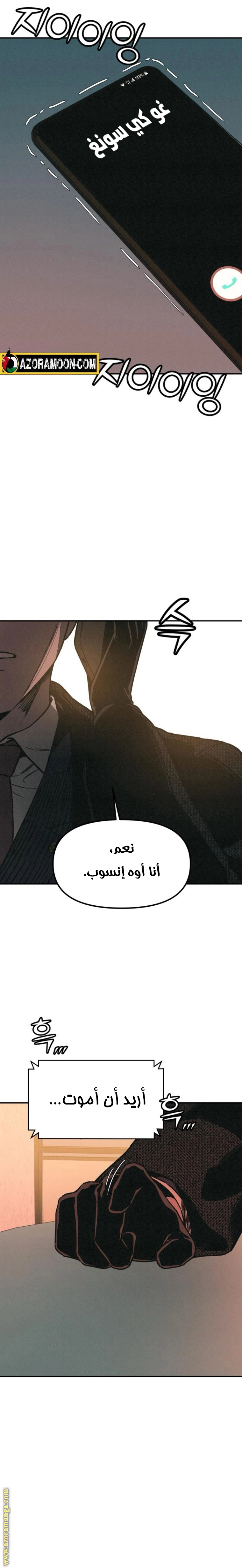 Read For your murder AR Manga Online