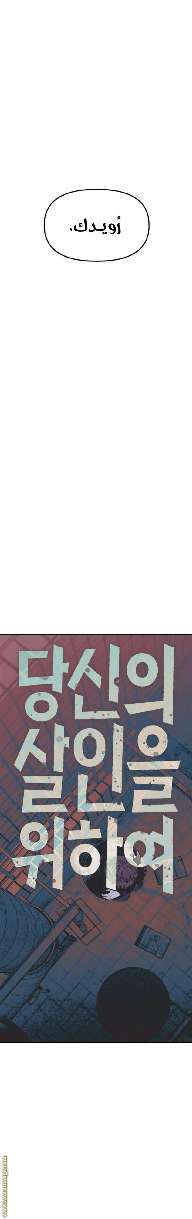 Read For your murder AR Manga Online