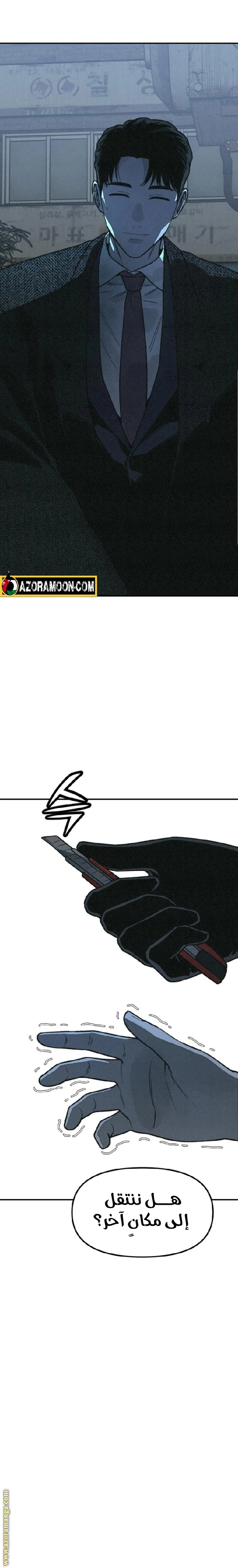 Read For your murder AR Manga Online