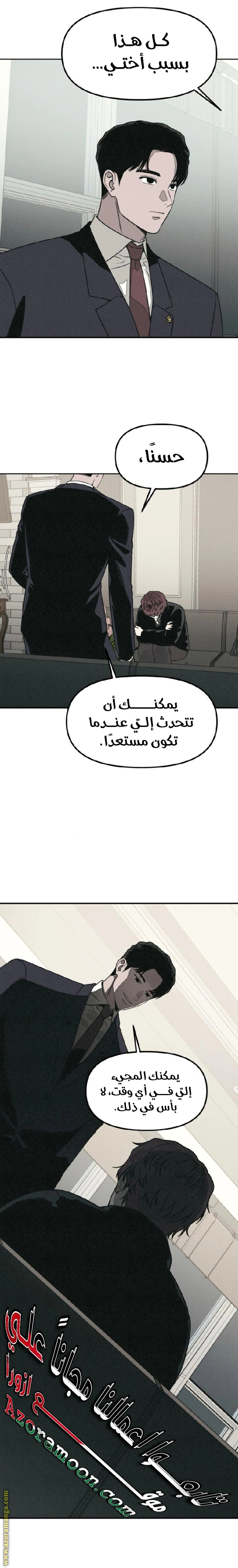 Read For your murder AR Manga Online